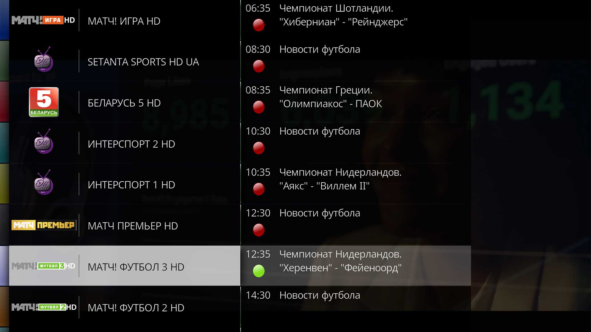 Выбор спортивного канала SPUTNIK TV для просмотра